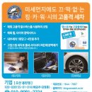 동탄출장세차 이미지