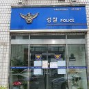 서초파출소 이미지