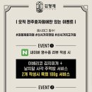 김형제고기의철학 전주효자점