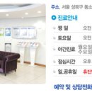 서울통치과의원 이미지