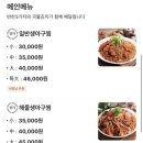 선명아구찜 이미지
