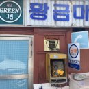 진주근교,삼천포맛집: 아구살이 쫄깃하고 통통한 황금마차