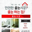 신평코아루아파트(16신규) | 서천줄눈 #코아루천년가 살면서 줄눈시공하기