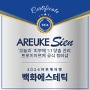 백화에스테틱 네이버블로그