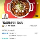 마늘을품은찜닭
