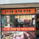 한우리떡방아간