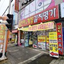 (주)여수명가 티스토리