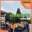 행복한 뇌건강 시니어 교실 | 밴쿠버 아메니다 시니어 라이프 | 액티비티 후기 | 시니어리빙