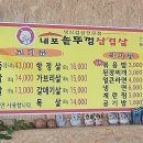 내포 솥뚜껑삼겹살 이미지