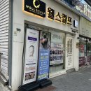 보라매 스파 | 신대방 두피관리 웰스칼프 보라매점 헤드스파 두피토탈관리 힐링 후기!