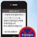 주정차-42 이미지