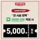 오프로드 | 과천바버샵 아이비리그컷 다운펌 후기 📍오프로드 바버샵