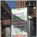 5861 | 부산 간식 배달 추천 경성꽈배기 센텀시티점 재송시장 숨은 맛집 후기