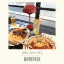 달링키친 | 가로수길 맛집 달링키친 라자냐 스테이크 내돈내산 후기