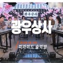 광우상사 이미지