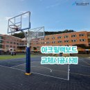 고촌중학교 이미지