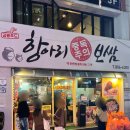 항아리칼국수보쌈 | [부산서면] 서면굴보쌈맛집&amp;해물칼국수'항아리보쌈' 웨이팅후기