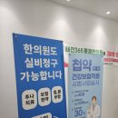 태전365통쾌한의원 이미지