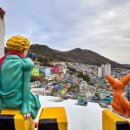 감천문화마을 BTS벽화 옆 이미지