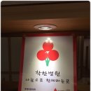 투게더한의원 이미지