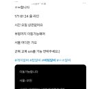 트위터에서 몸파는 남자들 (바텀알바) 이미지