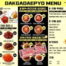 닭가대표문정대표점