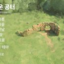 글레이드(GLADE)
