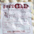 용봉농장 | 알밤 깐밤 용봉농원 공주알밤 넘 맛있구나