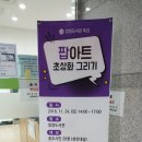 충주엄정꿈터도서관 이미지