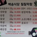 청송막창 이미지