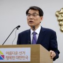 선관위, ‘자녀특채 의혹’ 감사원 감사 거부, 감사원 “상상도 못할 일” 이미지