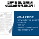 [상상로스쿨] 리트 전문항 신작으로 구성된 전국 모의고사! 이미지