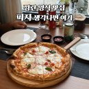 킹피자 | 나트랑 깜란 양식 맛집 추천 피자킹 Pizza King 솔직 후기