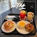 명륜초등학교 | [원주] 씨쏘 | 원주 베이글 맛집 이제 정말 정착합니다 내돈내산 후기