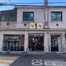 용산오늘약국 | 서울 용산역맛집, 잡내없고 신선했던 ‘약속곱창’ 내돈내산 방문 후기