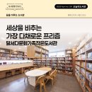 달서다문화가족도서관 이미지