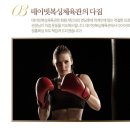 신길권투체육관(주민국) | #데이빗 복싱 2612-1515