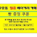 베이커리밀종 이미지
