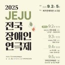 제주장애인문화예술센터 이미지