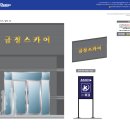 금정스카이(헬퍼스하이) 네이버블로그