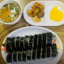 나루터김밥