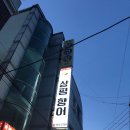 처음 먹어본 향어회 시식후기_진주맛집 상평향어