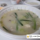 우담순대국 이미지