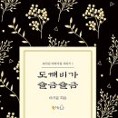 도깨비가 슬금슬금 '북극곰' 기증 이미지