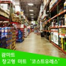 (유) 유명마트 이미지
