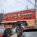 &lt;경산 진량&gt; 짬뽕 맛집 타이짬뽕 후기