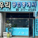 유창부동산중개사무소 이미지