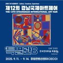 서양화기초B | 특별관B 한국현대미술특별전 거장의 작품들