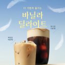 바닐라라이프