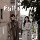 Fall in Love 티스토리